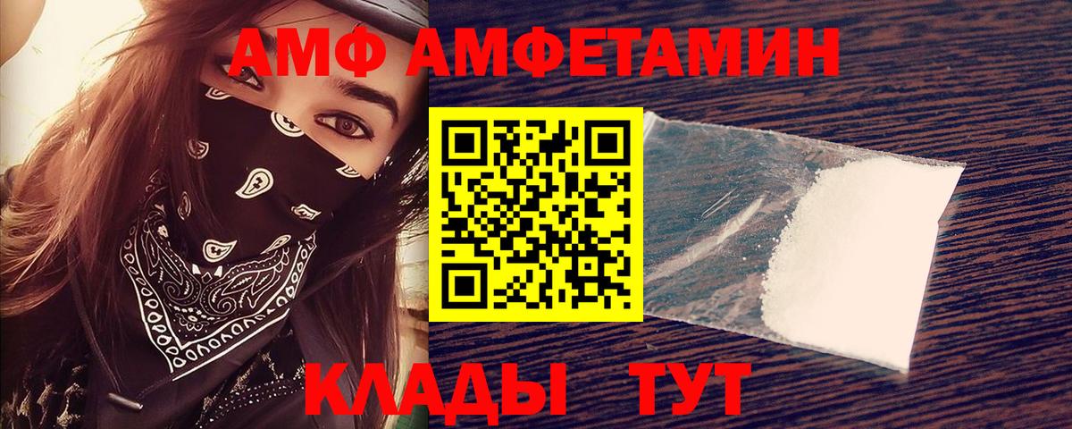 Amphetamine Premium Темрюк