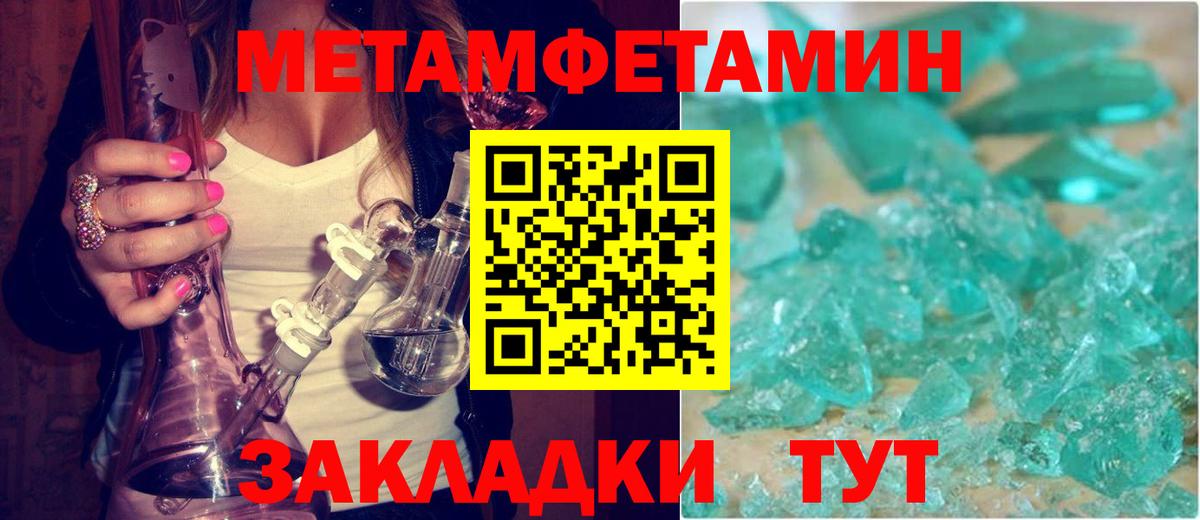 Темрюк  Amphetamine Розовый  АМФЕТАМИН  Вход с VPN 