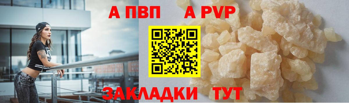 Alpha PVP СК КРИС Темрюк