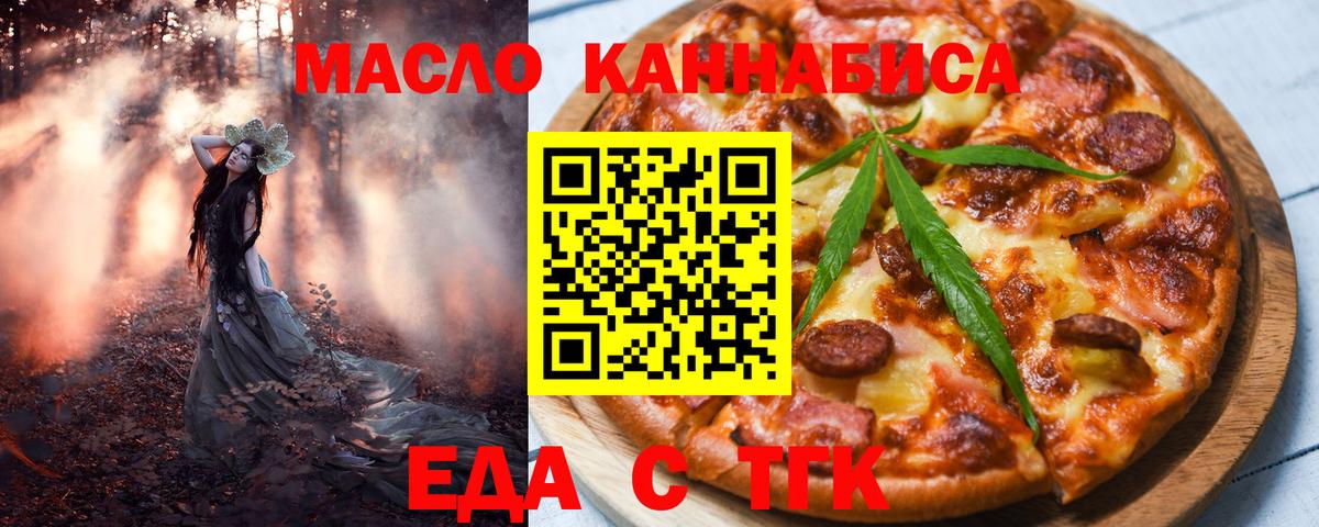 Canna-Cookies конопля  Вход с VPN  Темрюк 