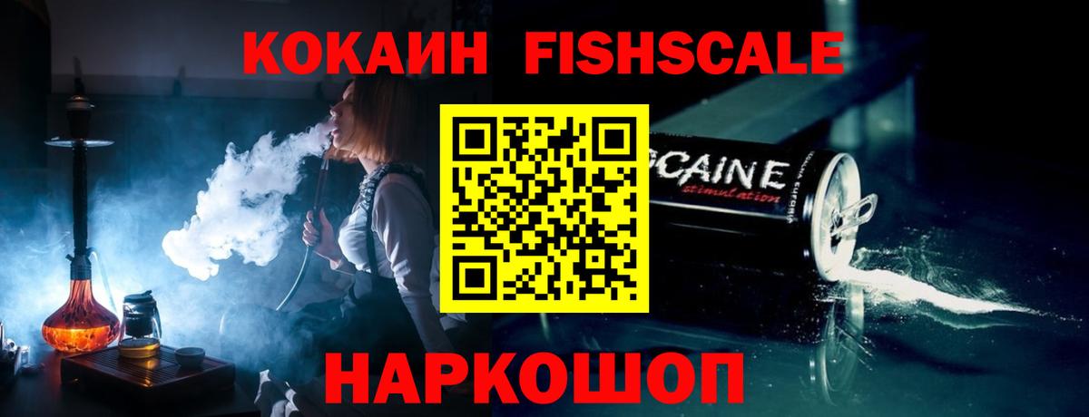 КОКАИН  как найти наркотики  Кокаин Перу  Темрюк  КОКАИН 98%  Вход с VPN 