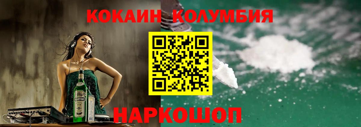 Кокаин 98% Темрюк