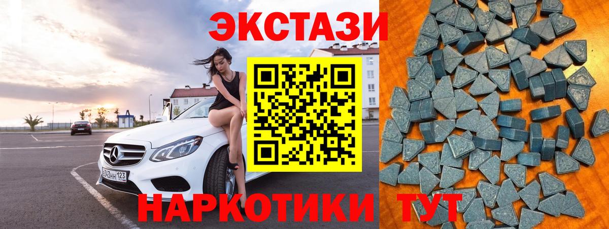 Ecstasy XTC Темрюк