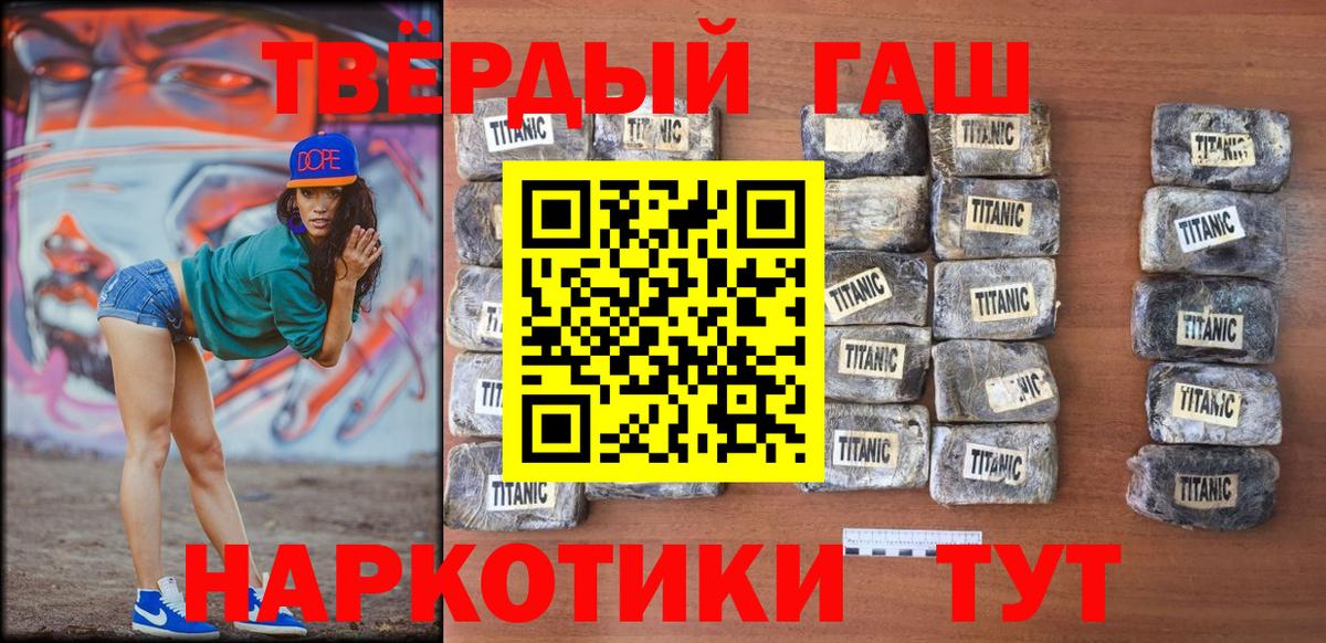 Темрюк  ГАШИШ гарик  Вход с VPN  Гашиш Premium 