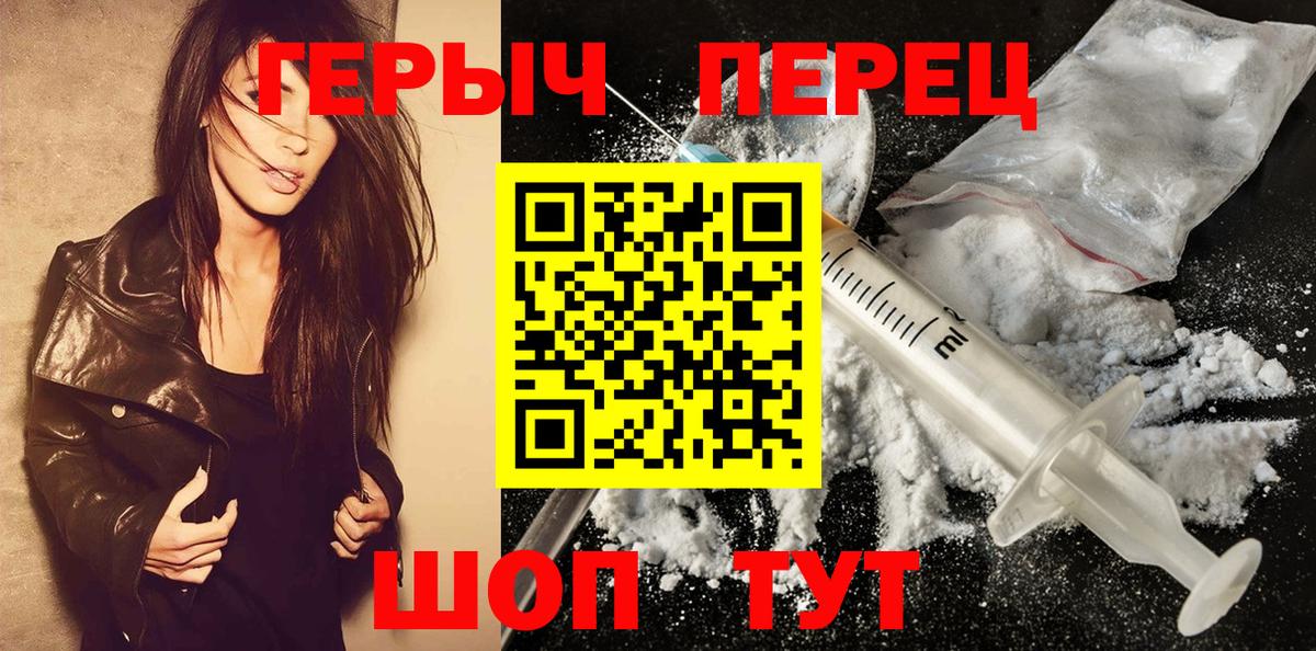 ГЕРОИН Афган Темрюк