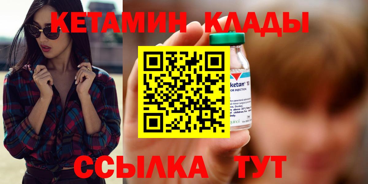 КЕТАМИН ketamine  Кетамин VHQ  Темрюк  Вход с VPN 