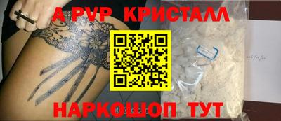 спайс Будённовск