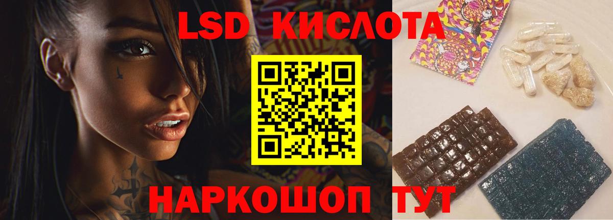 LSD-25 экстази кислота Темрюк