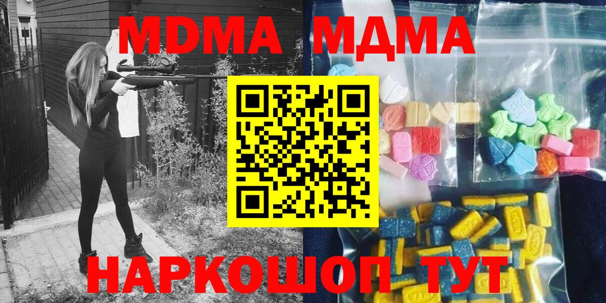 MDMA Molly Темрюк