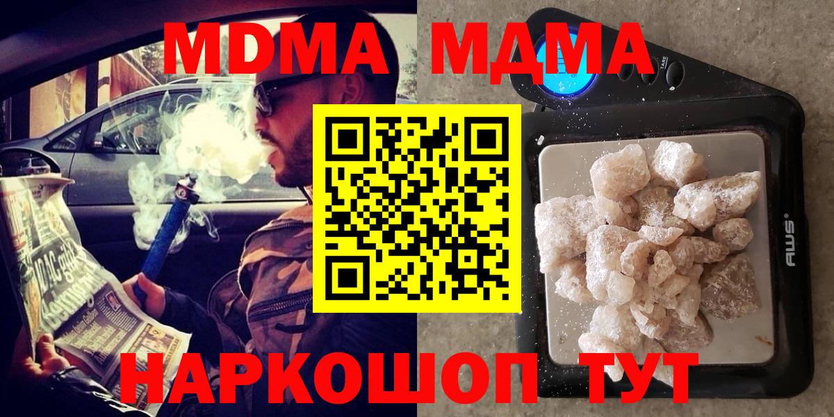 Темрюк  МДМА  MDMA Molly  Вход с VPN  МДМА молли 