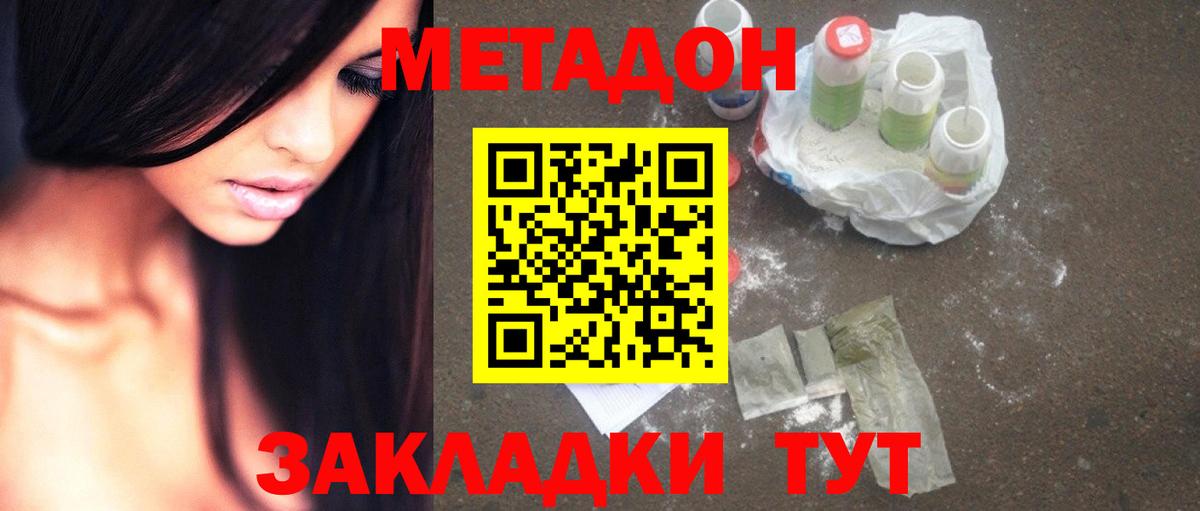Метадон мёд  Вход с VPN  МЕТАДОН мёд  Темрюк 