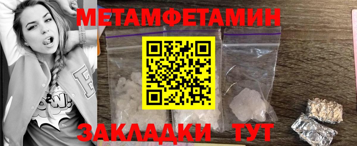 Метамфетамин кристалл  Метамфетамин кристалл  Вход с VPN  Темрюк 