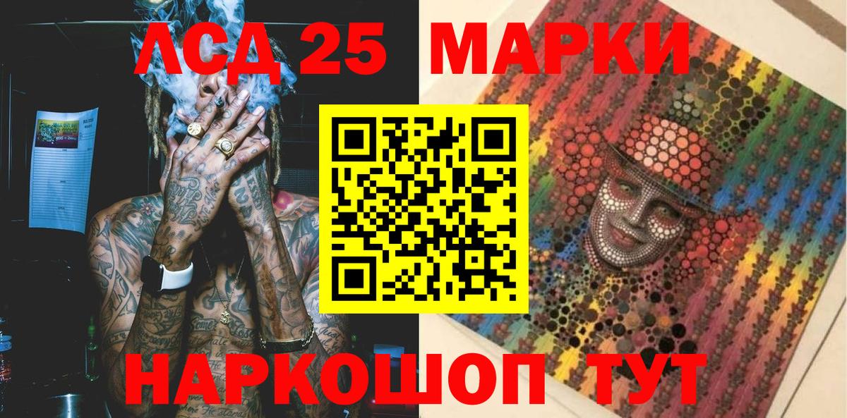 Наркотические марки 1,5мг  Вход с VPN  Наркотические марки  Темрюк 