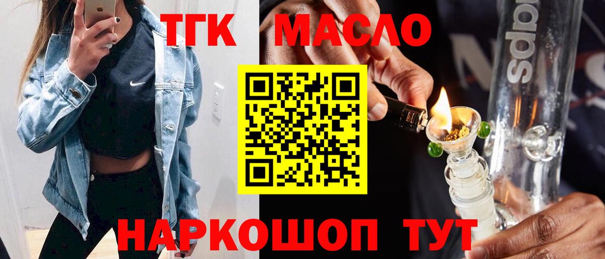 Дистиллят ТГК Wax Темрюк