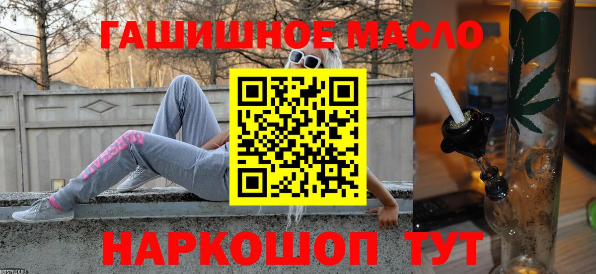 Темрюк  ТГК THC oil  Вход с VPN 
